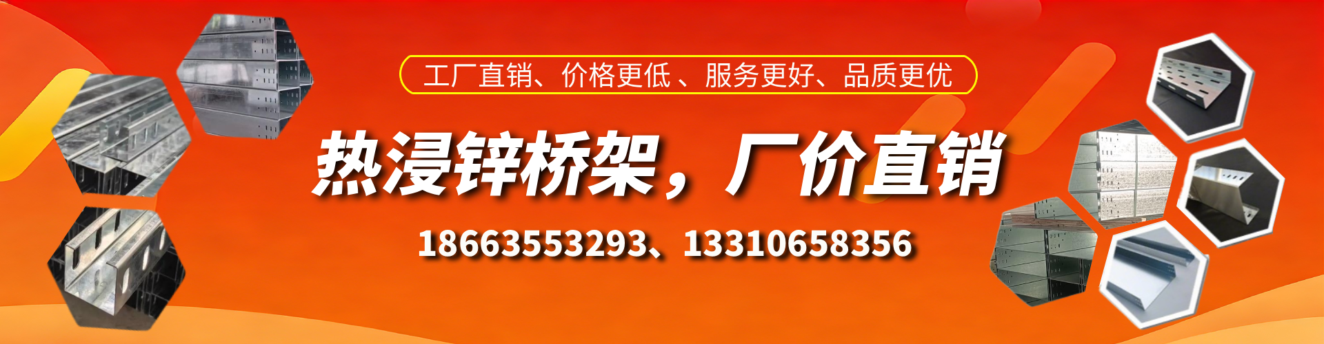 佳木斯热浸锌桥架厂家